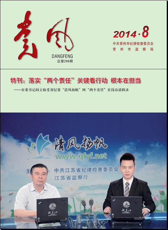 �����硷2014��8��